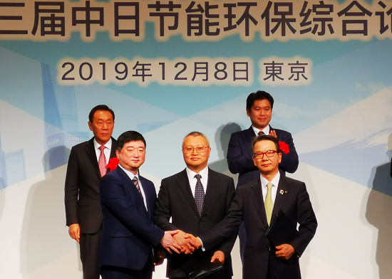 Zhu Qingfeng Attends the 13th China-Japan Comprehensive Forum on Energy Saving and Environmental Protection