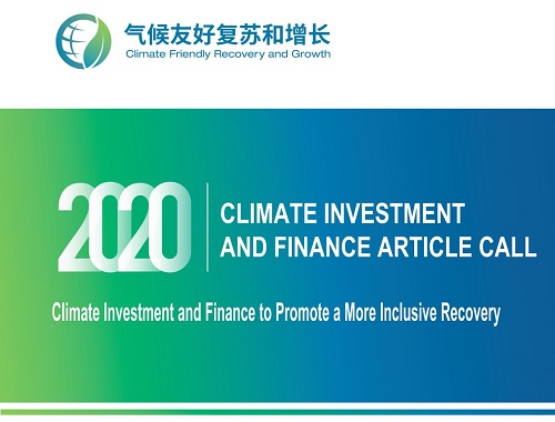 Climate Investment and Finance Article Call 2020